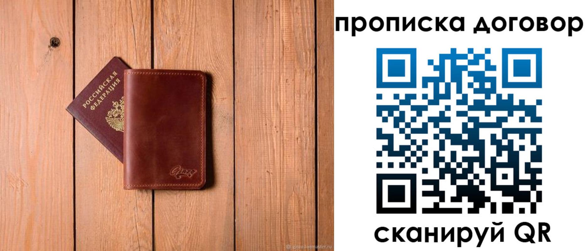 временная регистрация законно в Буинске