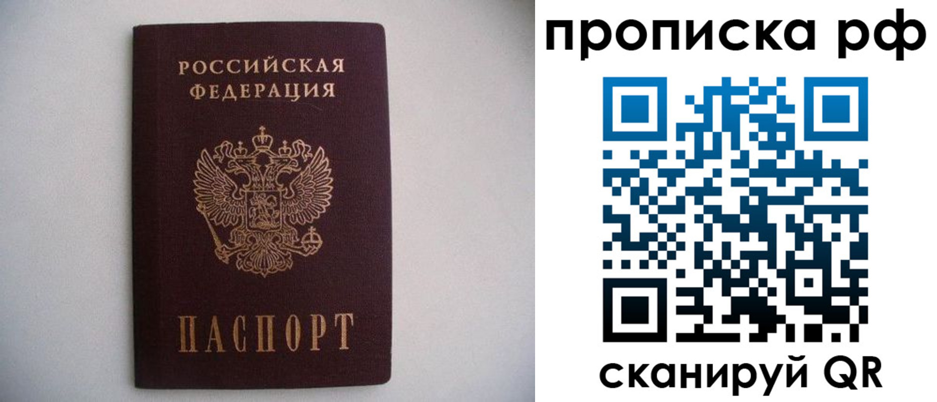 временная регистрация законно в Буинске